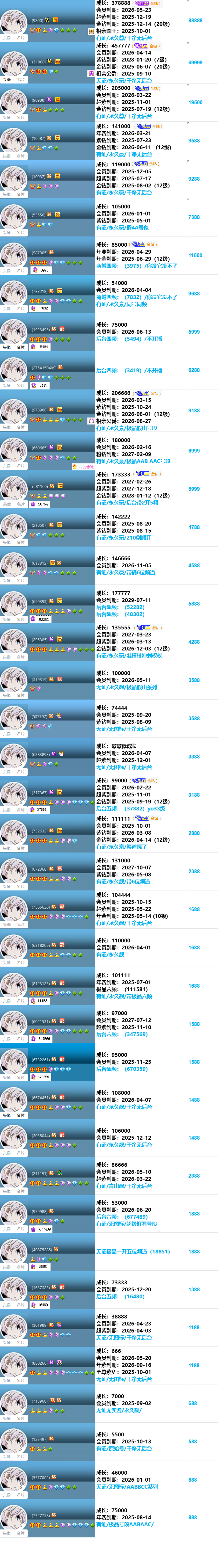 V8-V9-权杖-频道(图5)