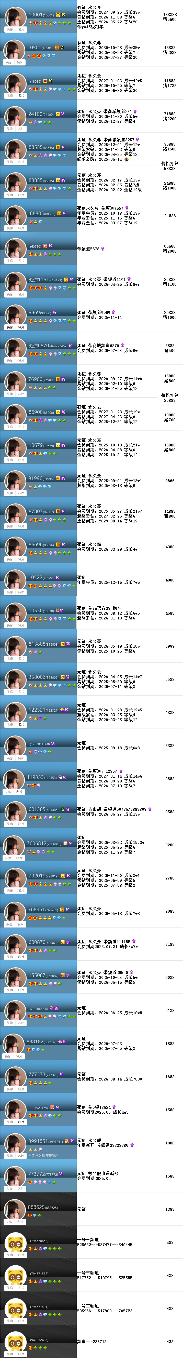 V8-V9-权杖-频道(图7)