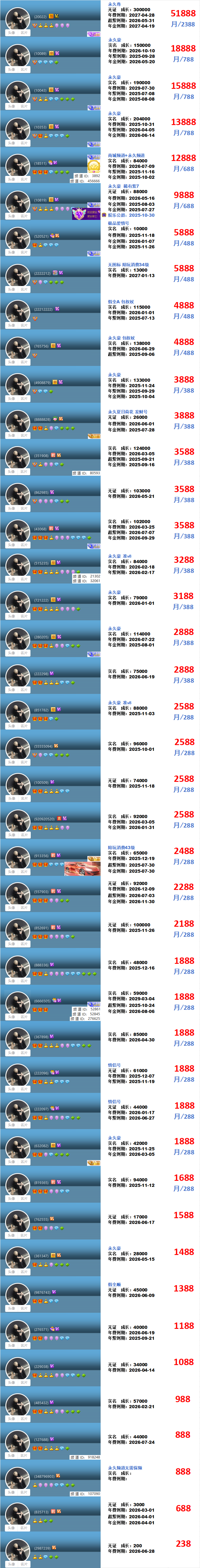 V8-V9-权杖-频道(图10)