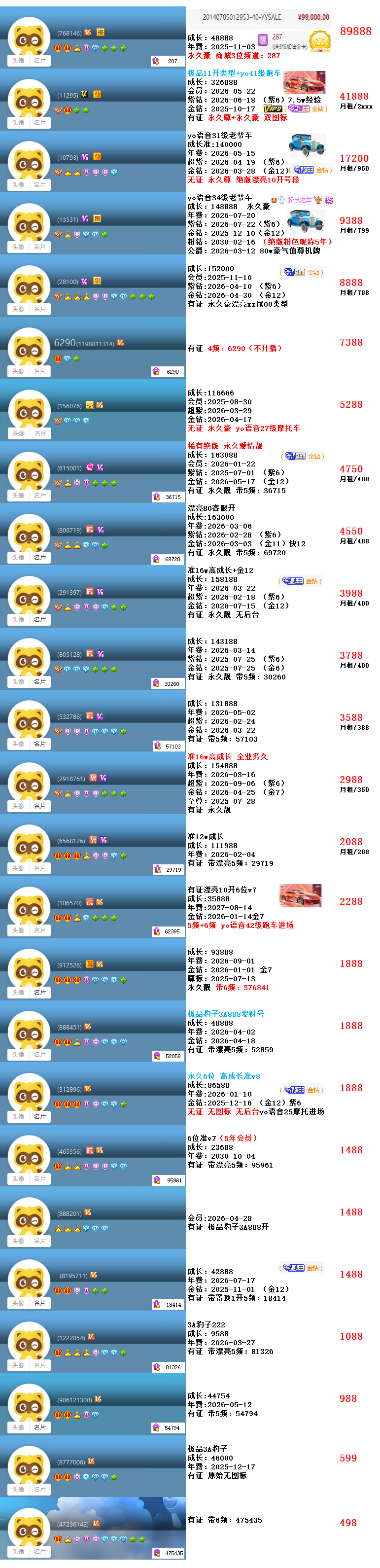 V8-V9-权杖-频道(图11)