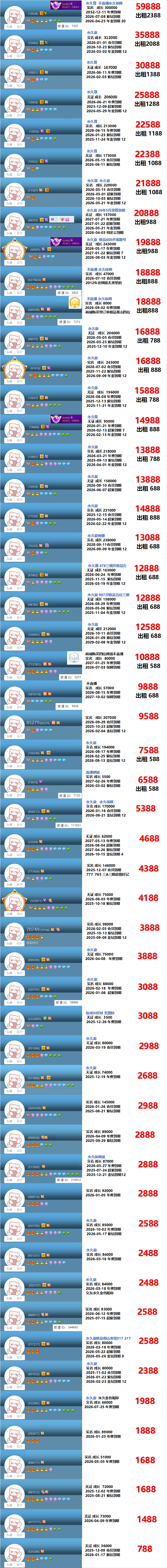 V8-V9-权杖-频道(图3)