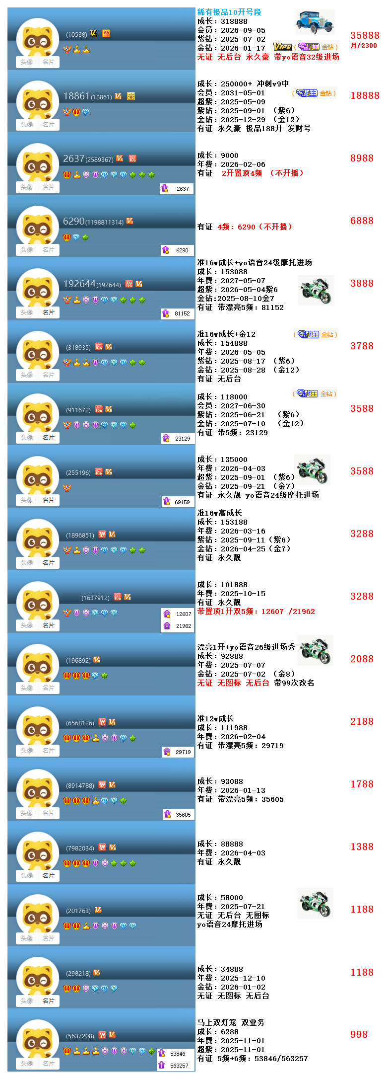 V8-V9-权杖-频道(图3)