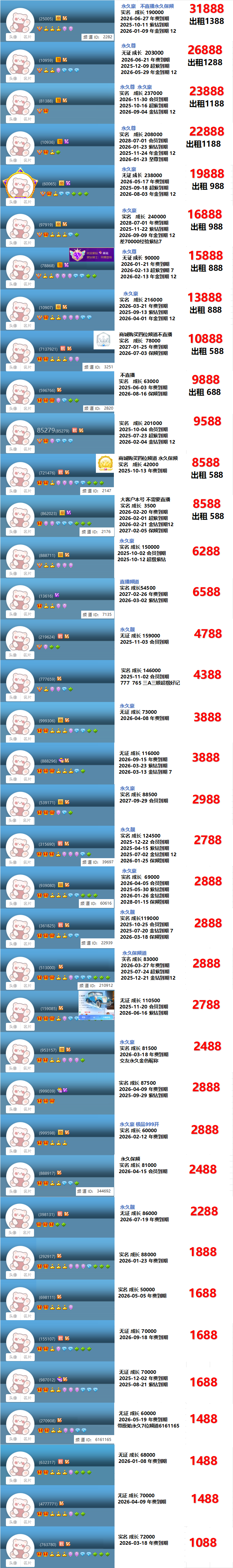 V8-V9-权杖-频道(图5)
