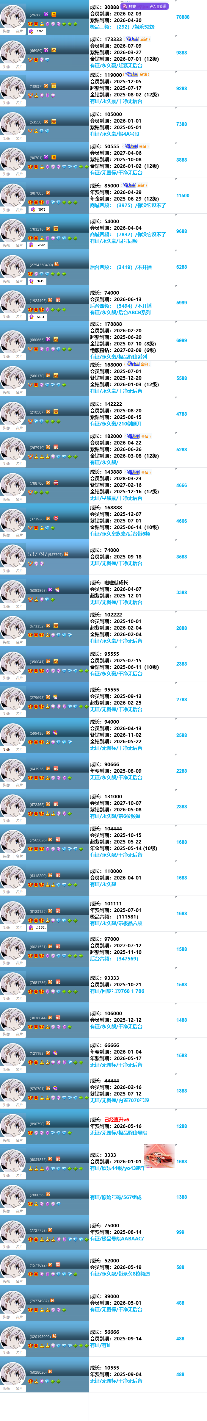 V8-V9-权杖-频道(图7)