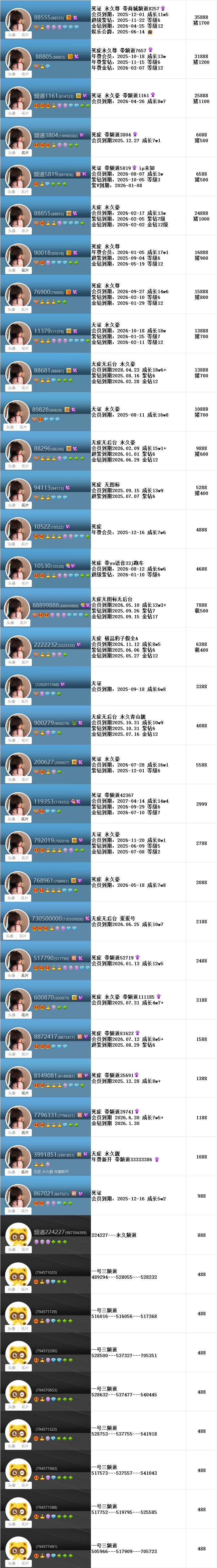 V8-V9-权杖-频道(图8)