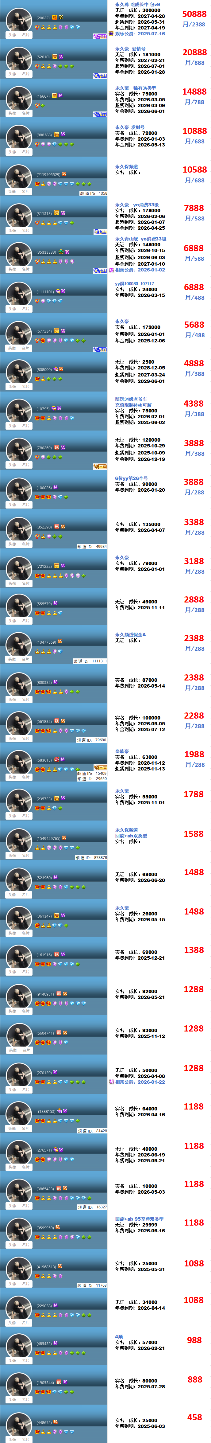 V8-V9-权杖-频道(图10)