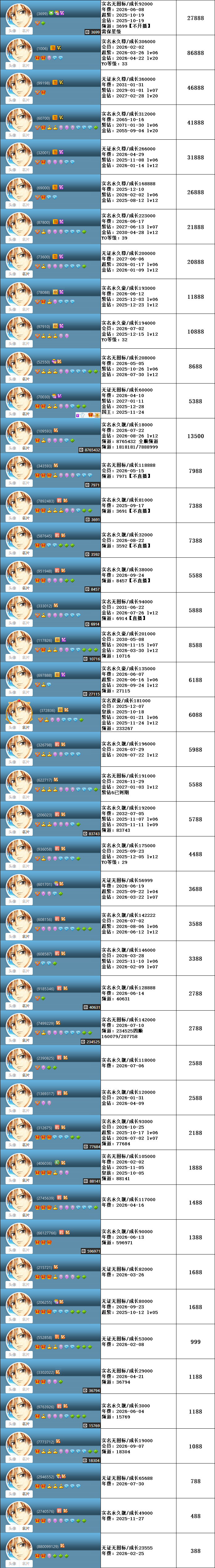 V8-V9-权杖-频道(图5)