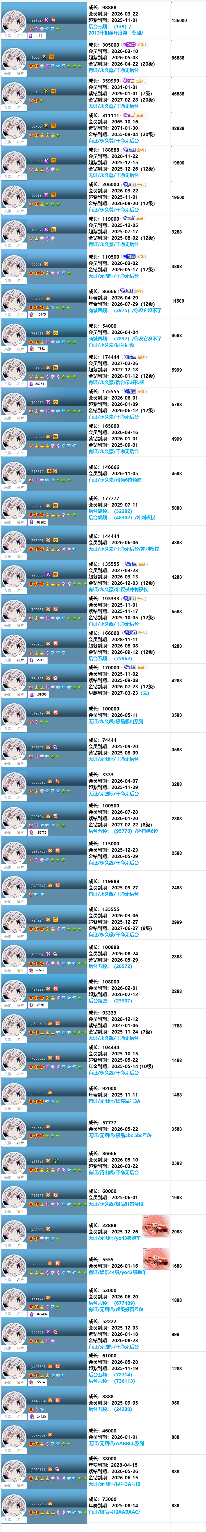 V8-V9-权杖-频道(图6)