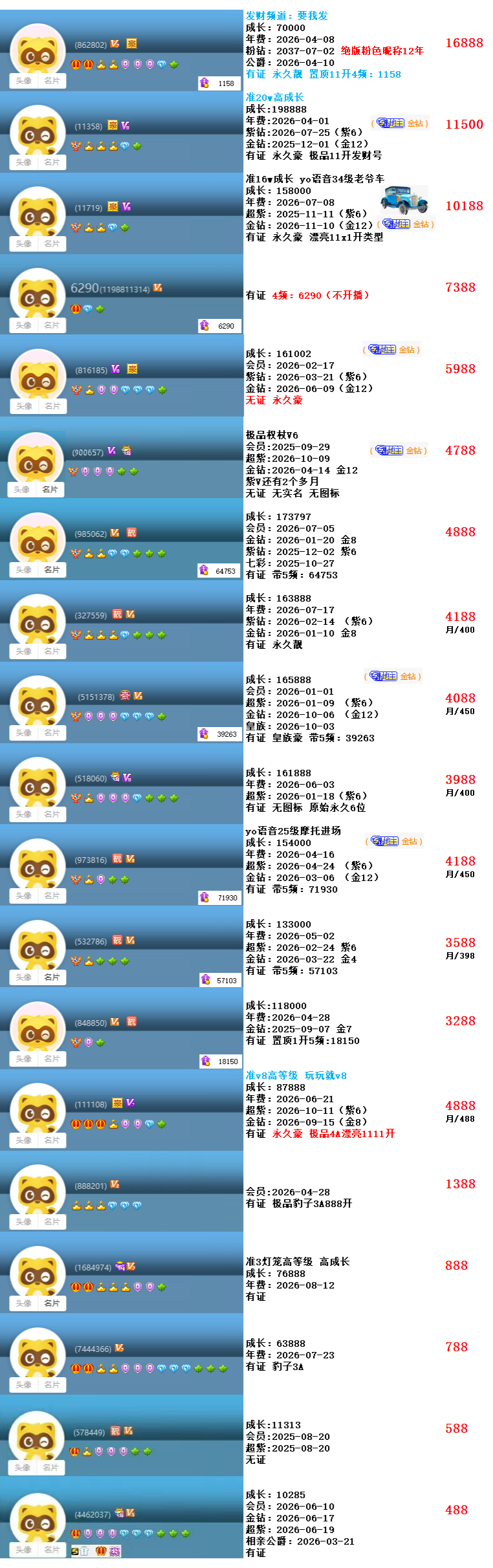 V8-V9-权杖-频道(图7)